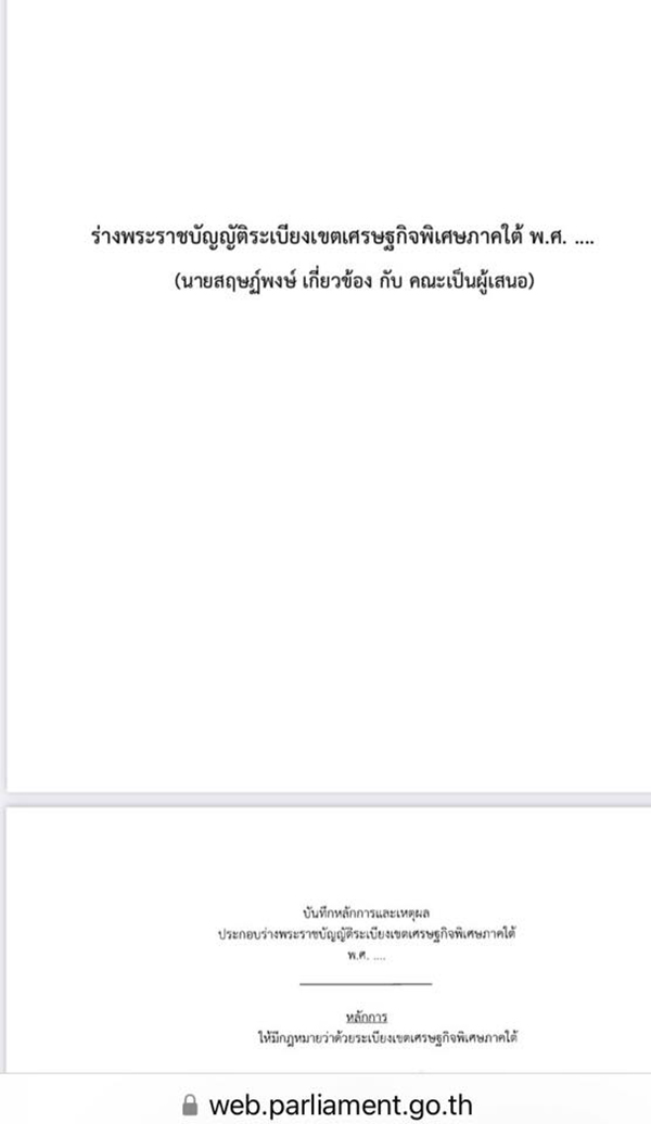 สันติสุข มะโรงศรี