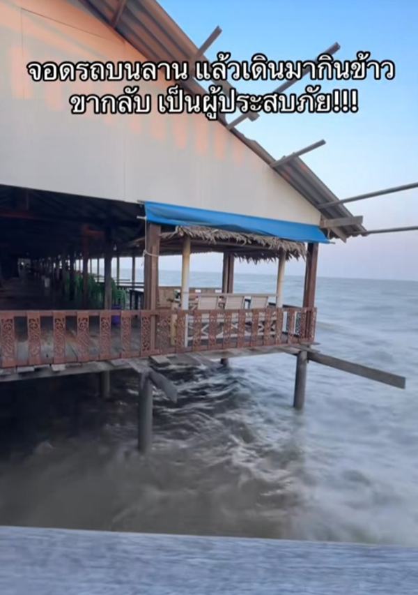 ทะเล