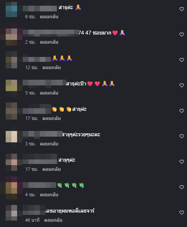 บอล เชิญยิ้ม