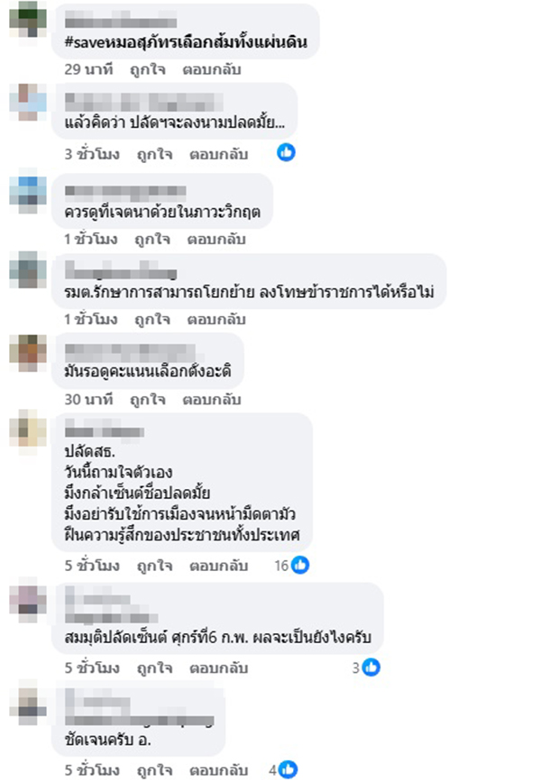 สมชัย