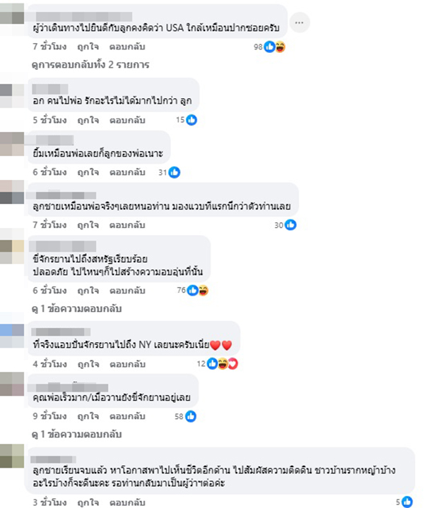ชัชชาติ สิทธิพันธุ์