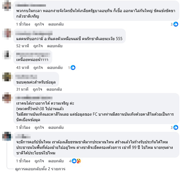 สันติสุข มะโรงศรี