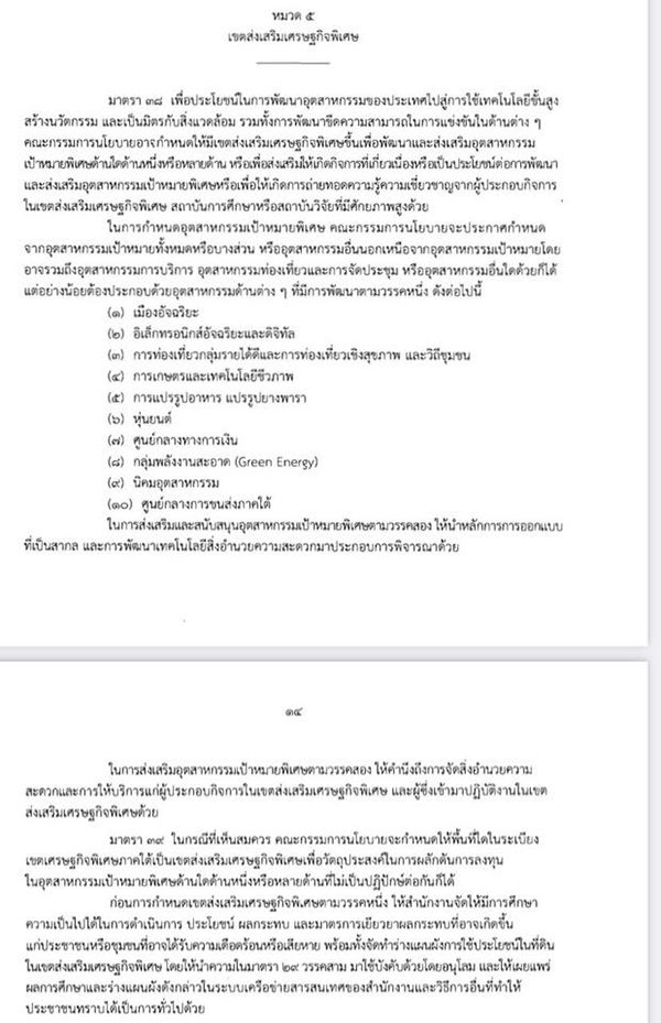 สันติสุข มะโรงศรี