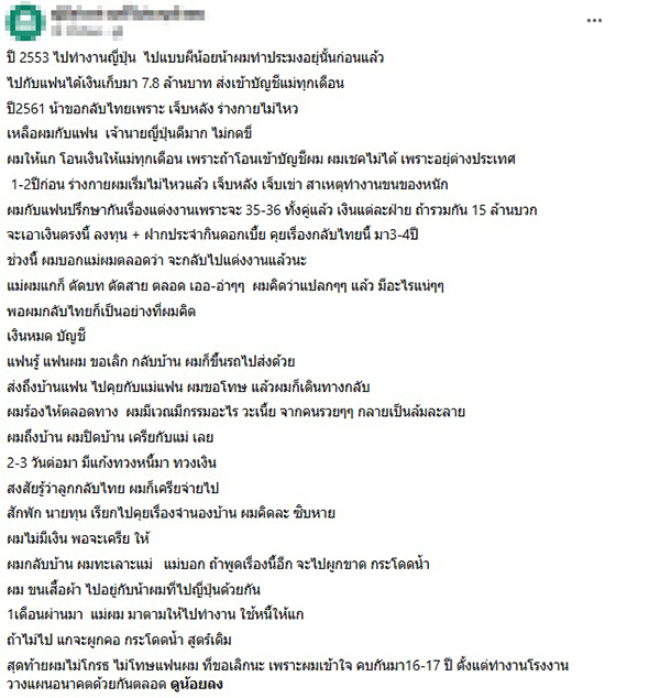 ล้มละลาย
