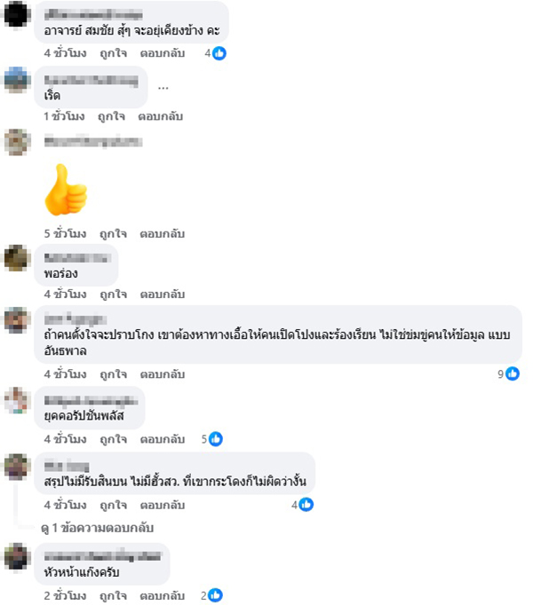 สมชัย ศรีสุทธิยากร
