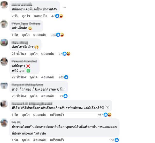 สมาคมการประมงแห่งประเทศไทย