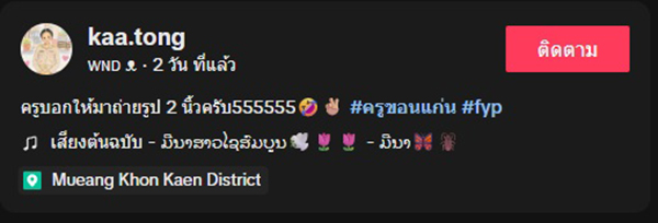 ครู