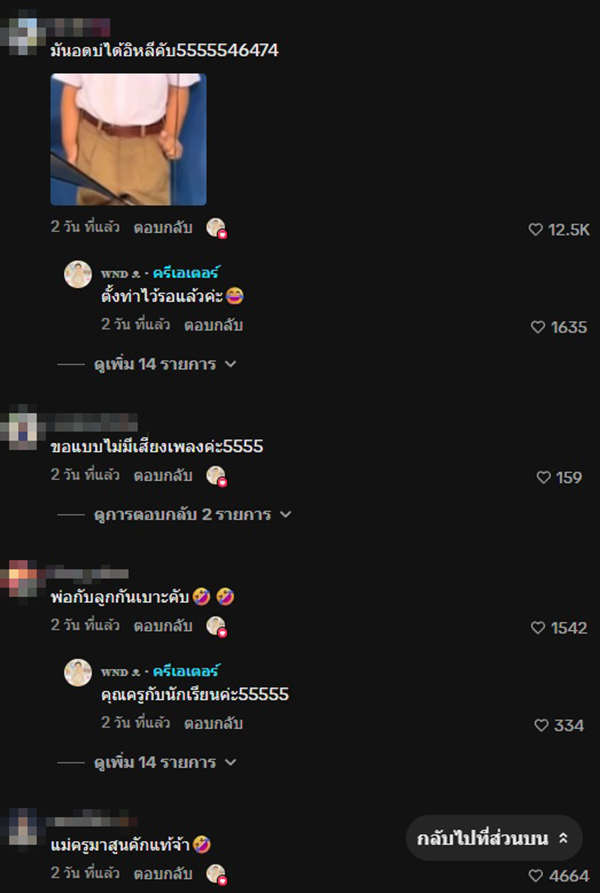 ครู