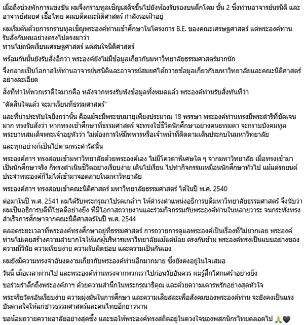 นริศ ชัยสูตร