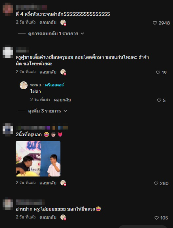 ครู