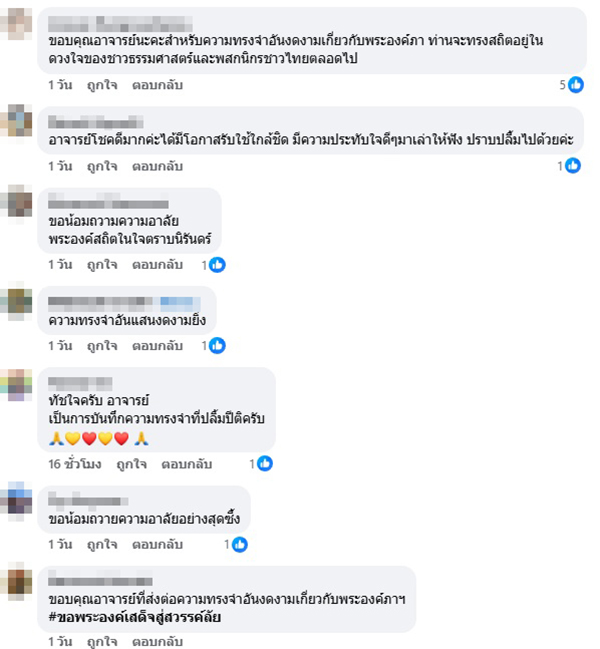 นริศ ชัยสูตร