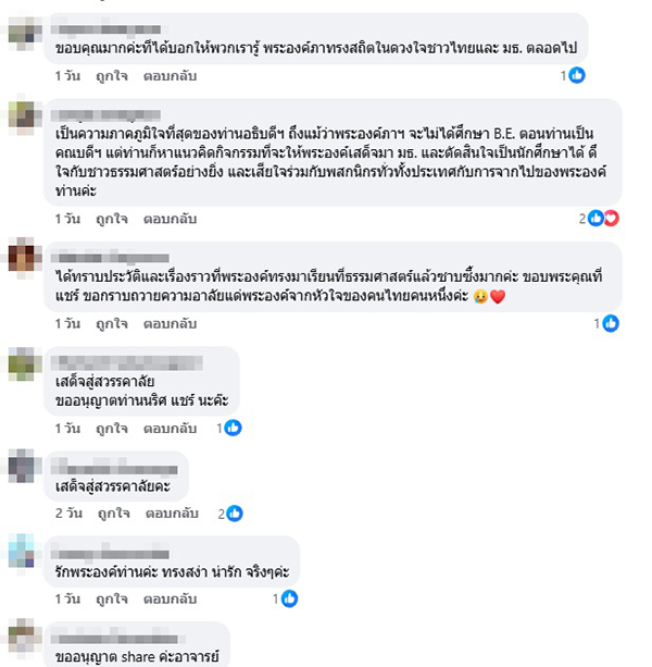 นริศ ชัยสูตร