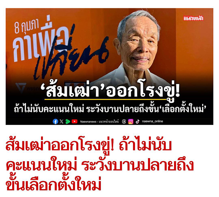 ชัยวัฒน์ สุรวิชัย