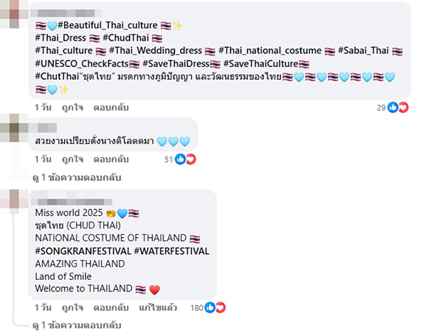 โอปอล สุชาตา