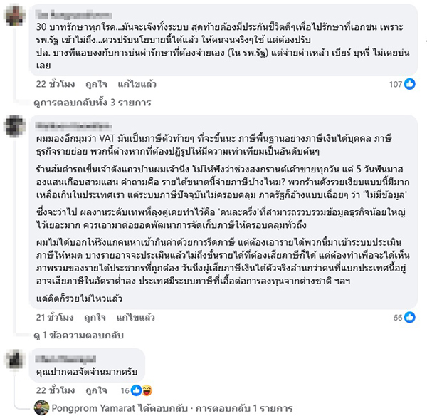 พงศ์พรหม ยามะรัต