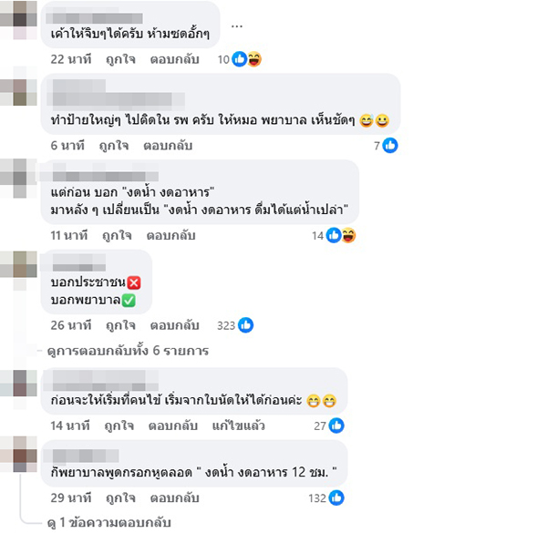 หมอแล็บแพนด้า