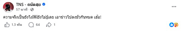 แชมป์ ถนัดสุย