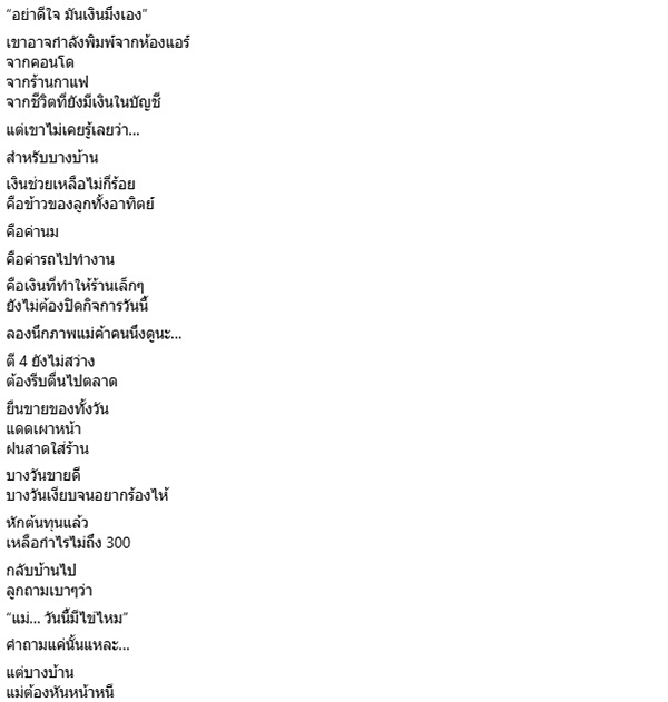 พีระชาติ อินตา
