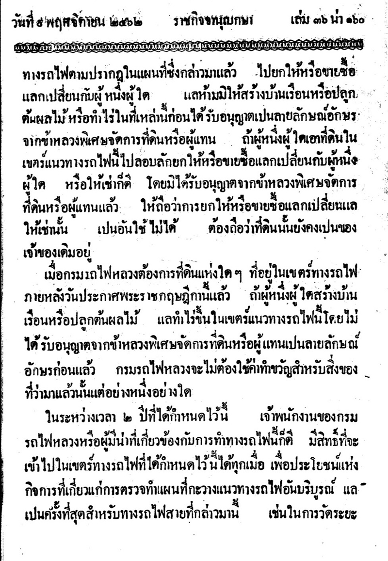 สมชาย แสวงการ