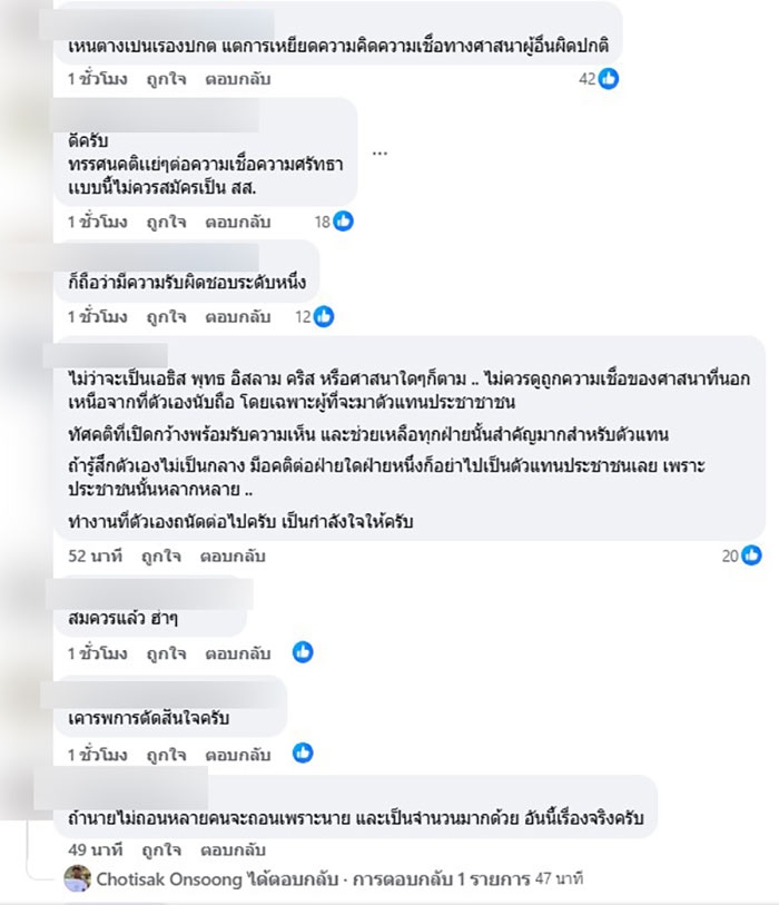 โชติศักดิ์ อ่อนสูง