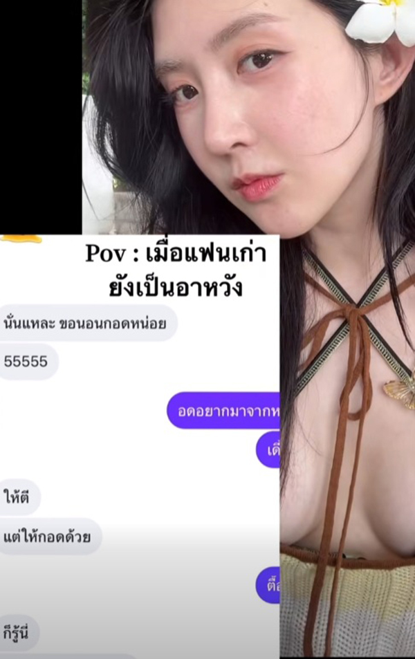 เบียร์ เดอะวอยซ์ 