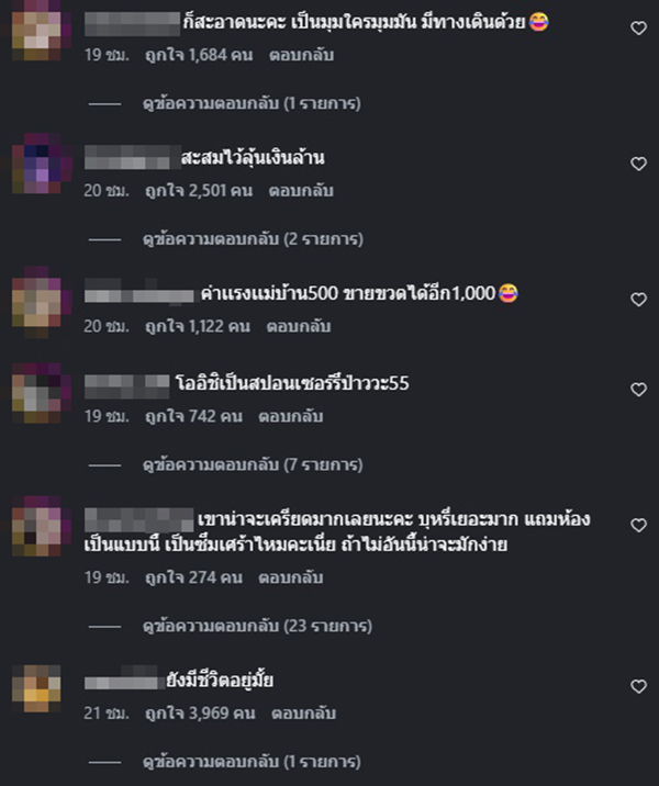 ห้องเช่า