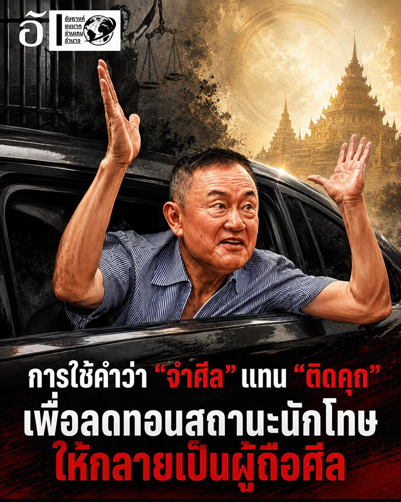  เอ็ดดี้ อัษฎางค์