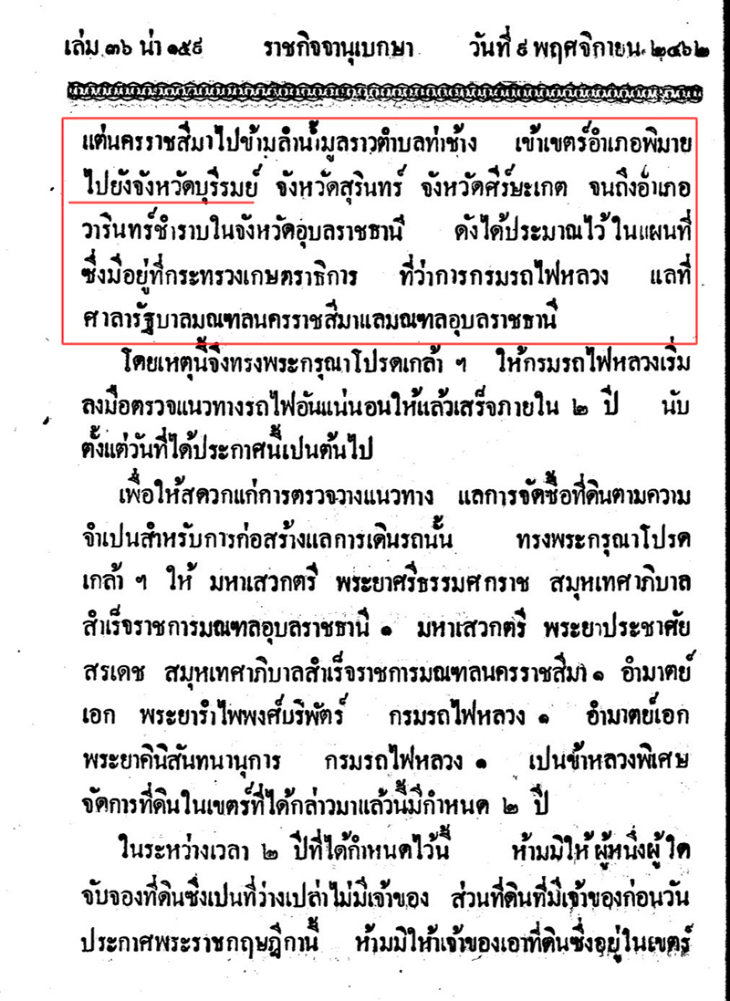 สมชาย แสวงการ