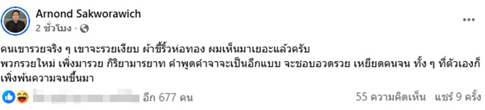 อานนท์ ศักดิ์วรวิชญ์ 
