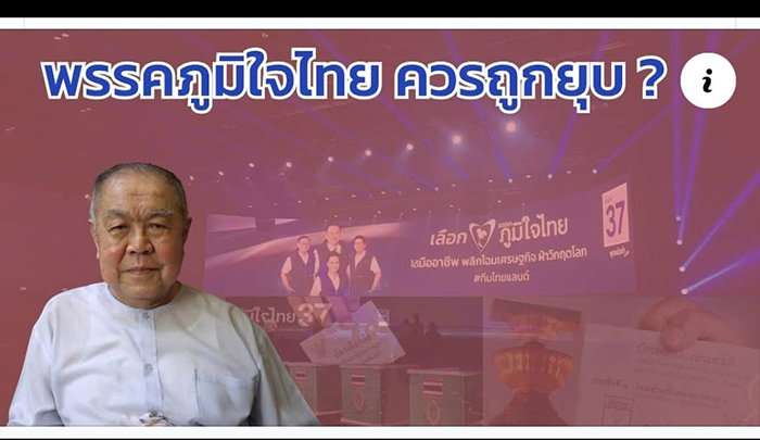 ชัยวัฒน์ สุรวิชัย