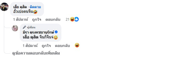 เสือ ดุสิต