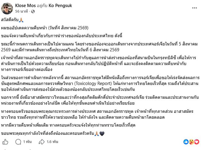 ฮลุน โซโล่