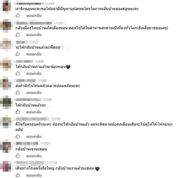 ฮลุน โซโล่