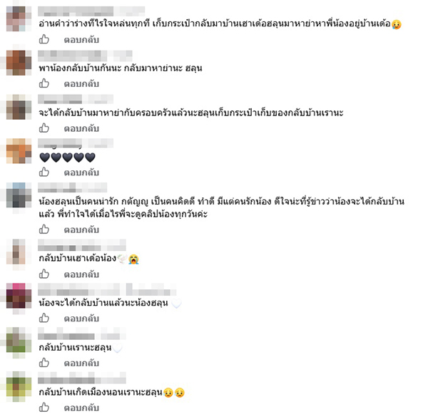 ฮลุน โซโล่