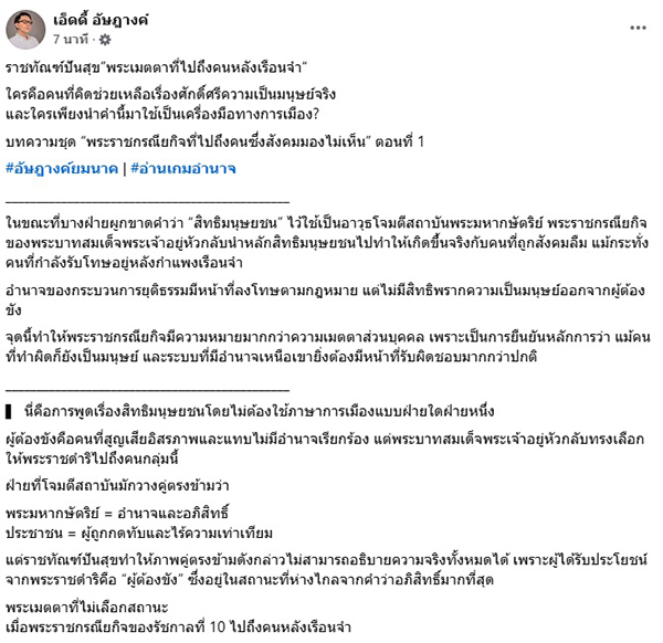 เอ็ดดี้