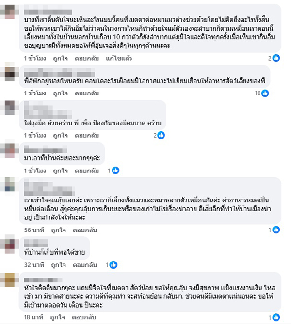 อุ๊บ วิริยะ