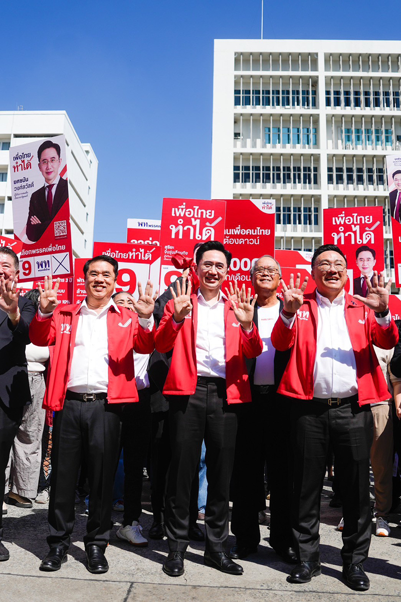 รู้เบอร์ปุ๊ป ท่ามาปั๊ป