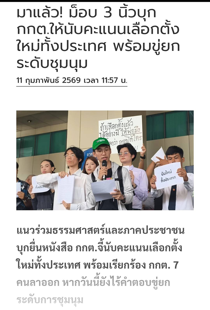 ชัยวัฒน์ สุรวิชัย