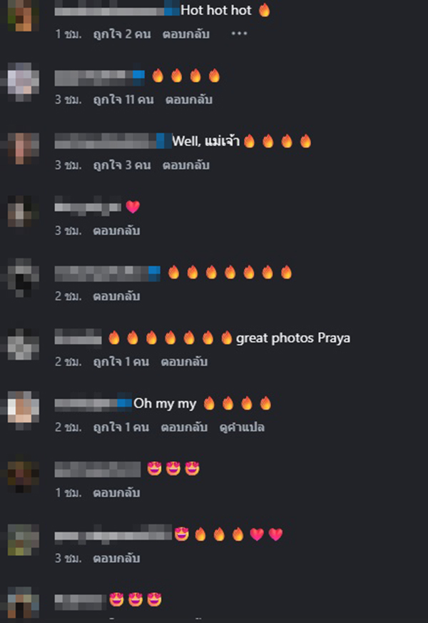 ปู ไปรยา