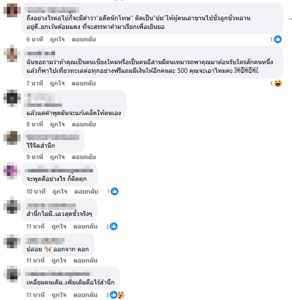 เอ็ดดี้ อัษฎางค์