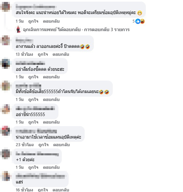 รอยแผล