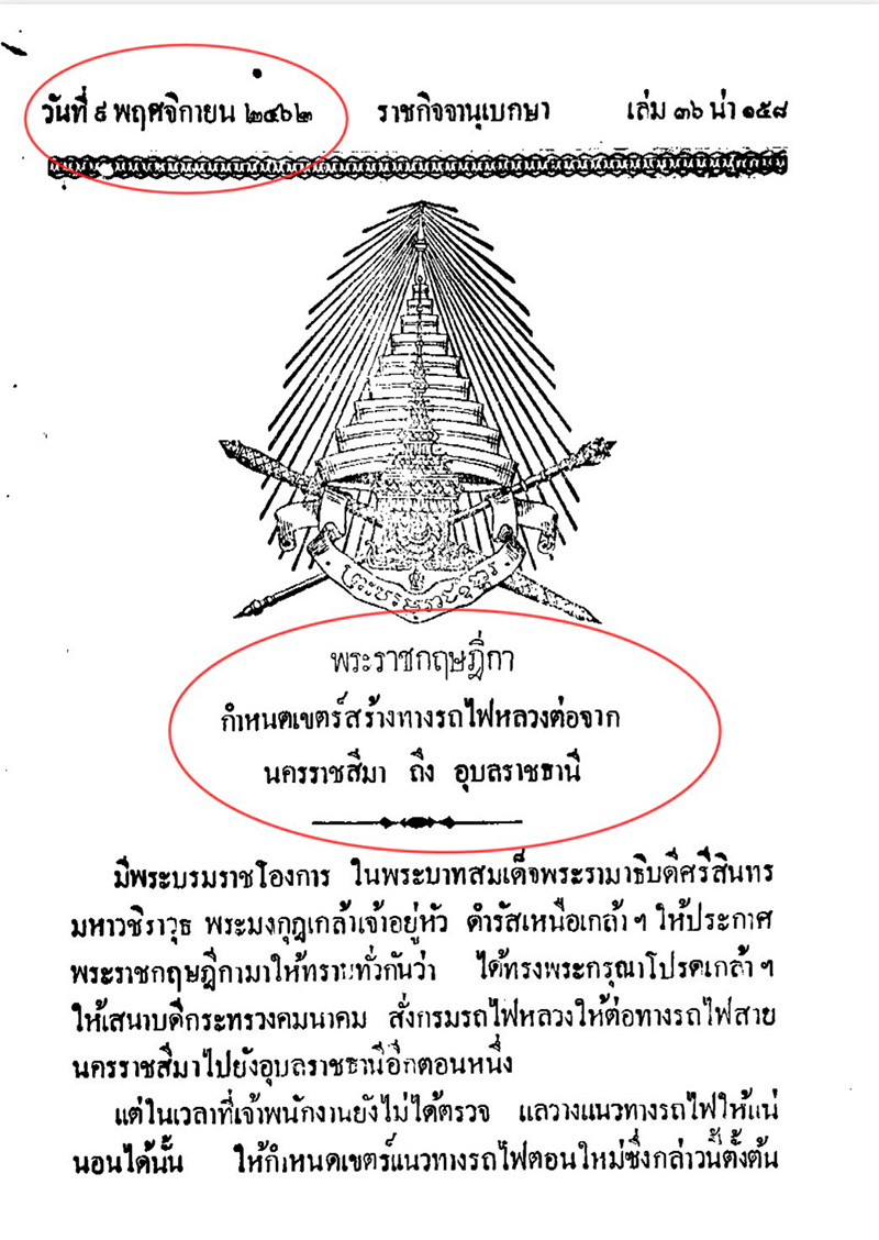 สมชาย แสวงการ