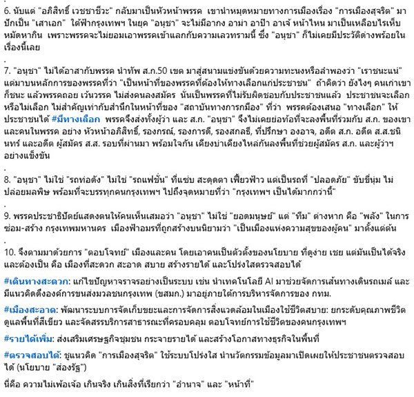ปู จิตกร 