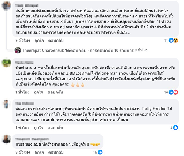 ธีรภัทร เจริญสุข 