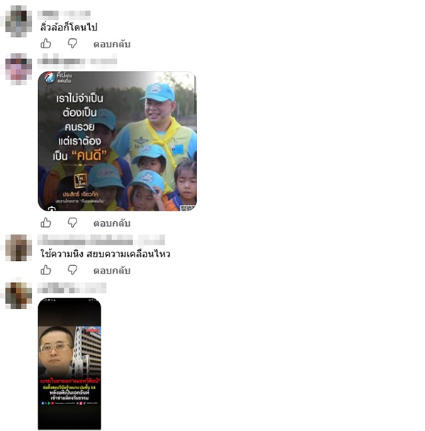 สมชาย แสวงการ