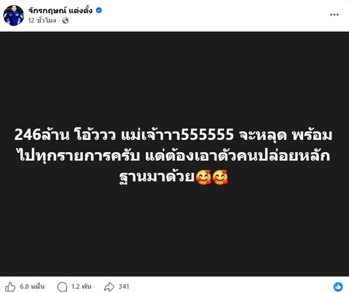 กู้ภัย