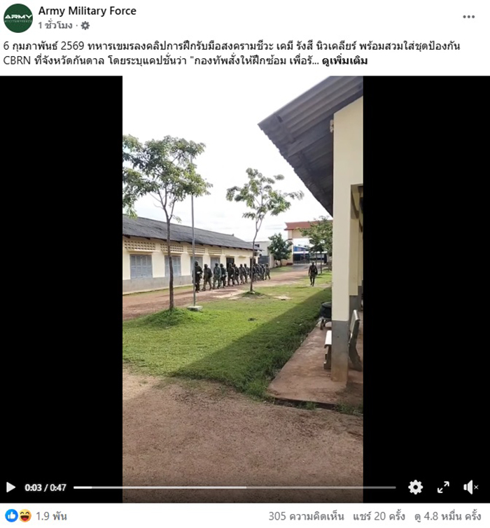 ทหารเขมร