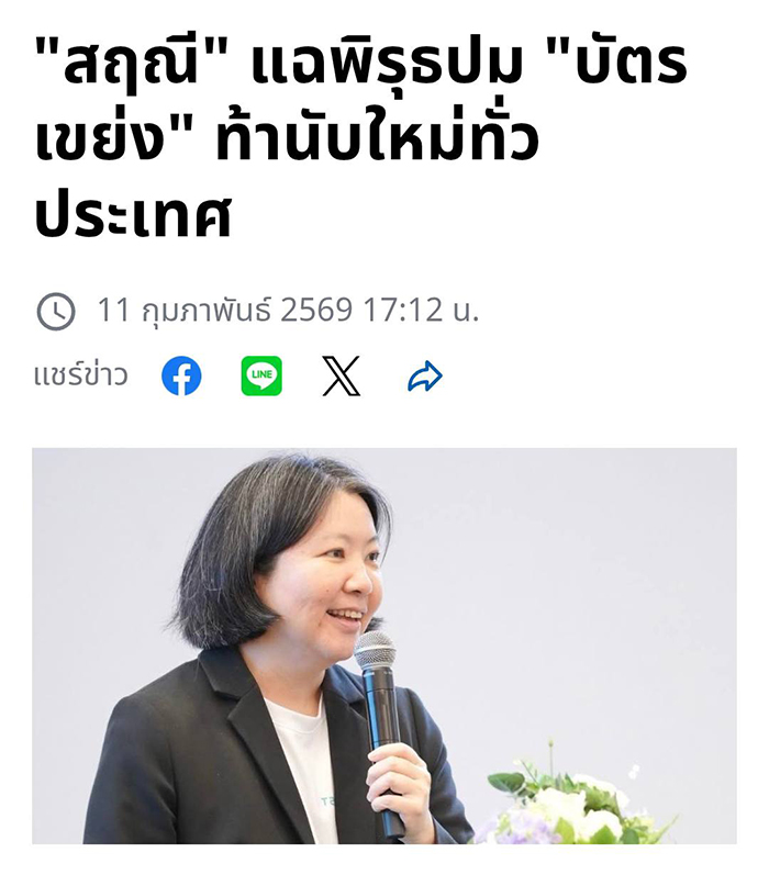 ชัยวัฒน์ สุรวิชัย