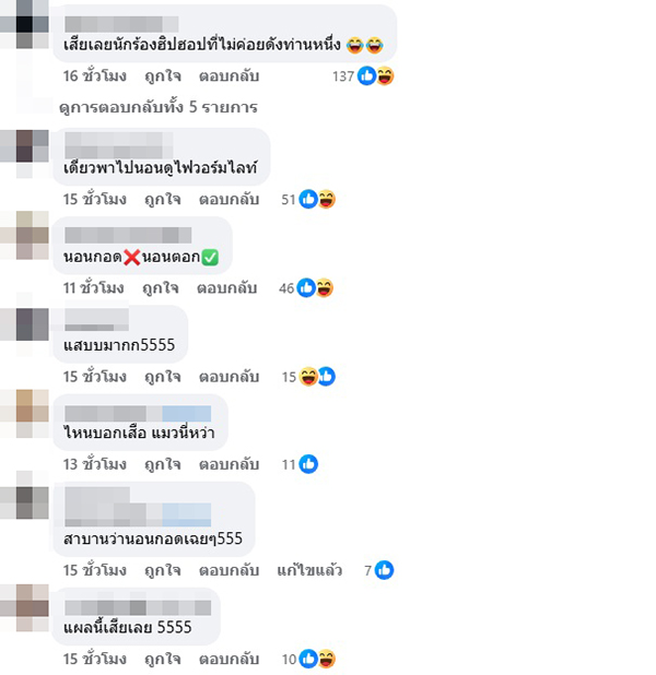 เบียร์ เดอะวอยซ์