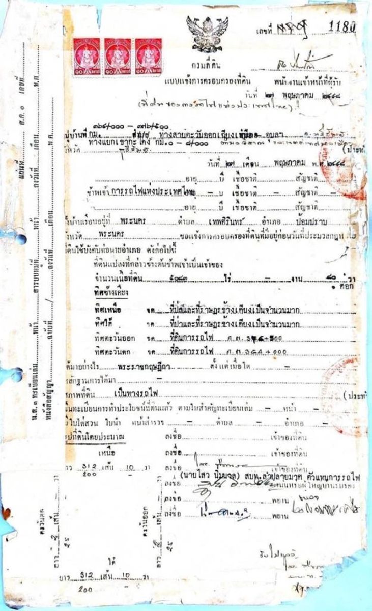 สมชาย แสวงการ
